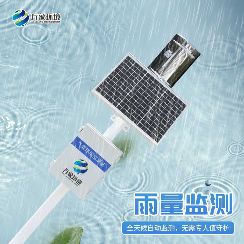 1716345982173750.jpg 翻斗雨量計(jì).jpg