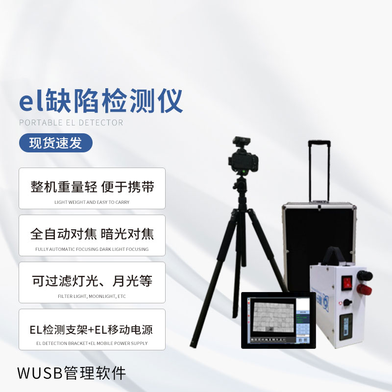 1739327494140958.jpg EL2檢測(cè).jpg