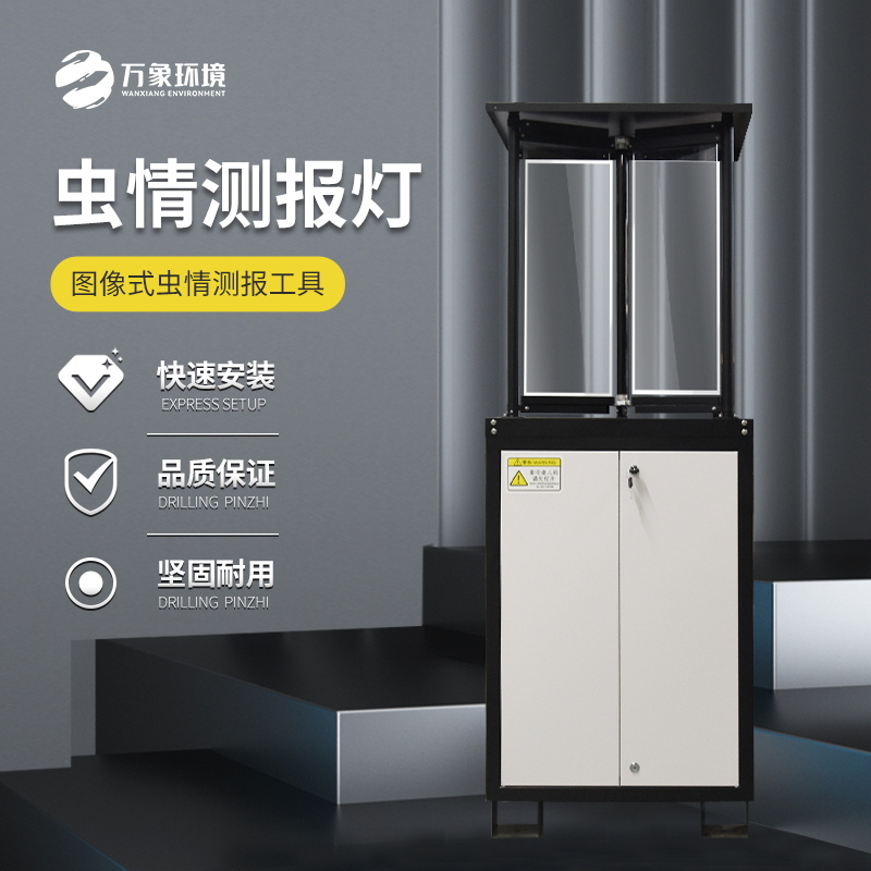 太陽能拍照蟲情測報(bào)燈有助于保護(hù)農(nóng)作物的生長