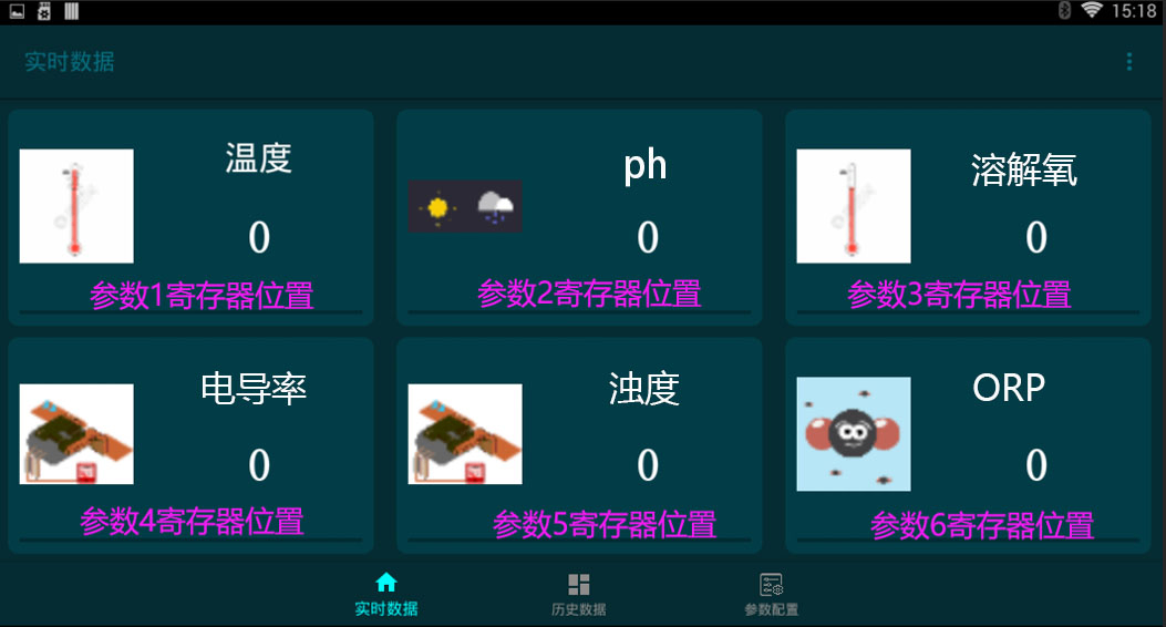 水溫、電導(dǎo)率、PH、溶解氧、氨氮在線監(jiān)測(cè)系統(tǒng)