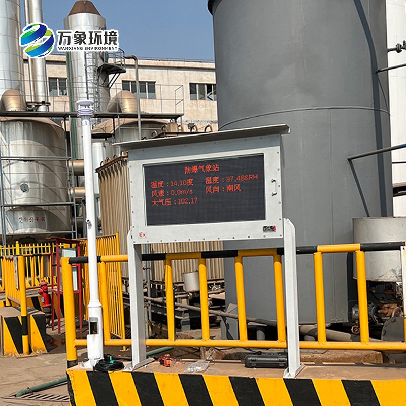 防爆型氣象站的作用在哪里？