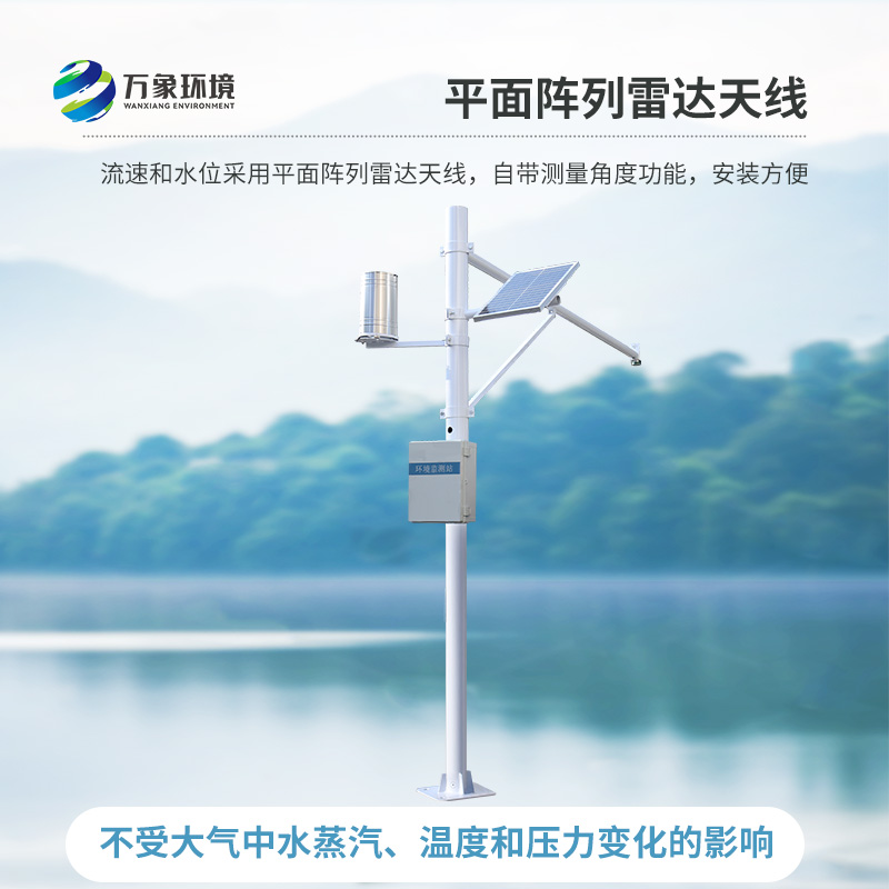 泥水位監(jiān)測站智能監(jiān)測渠道內(nèi)雨量水位