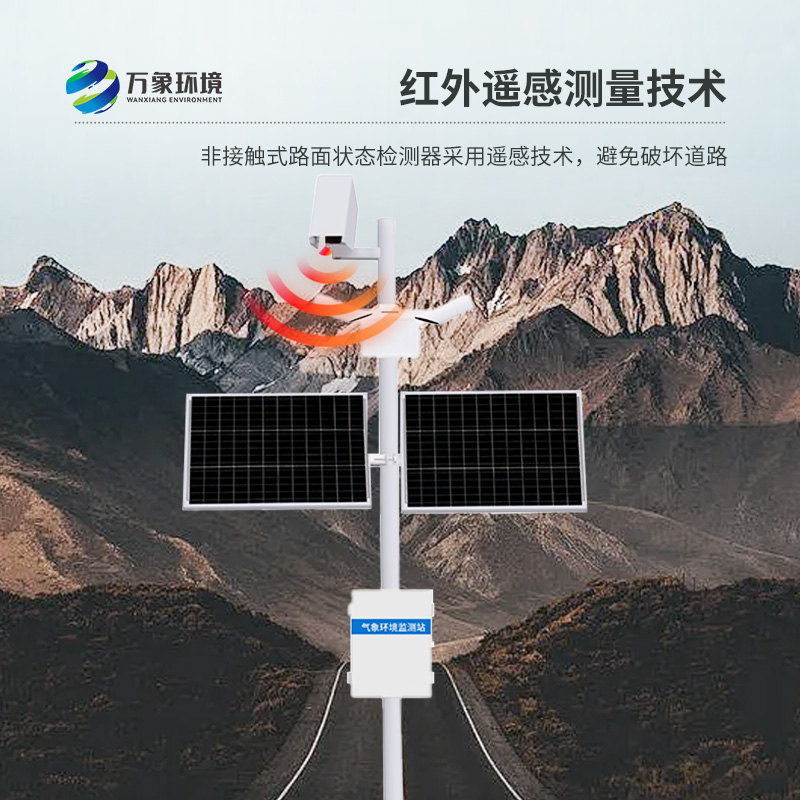 路面狀況監(jiān)測(cè)系統(tǒng)如何“診斷”與“治療”道路問題？