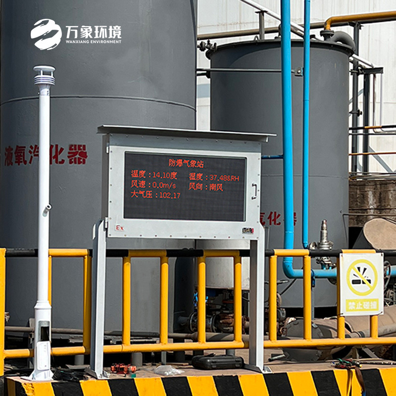 ?萬(wàn)象環(huán)境防爆型小型氣象站進(jìn)駐新疆金能礦山，筑牢安全生產(chǎn)“氣象防線”