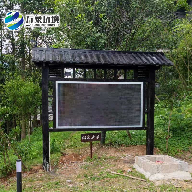 防腐木負(fù)氧離子監(jiān)測(cè)站