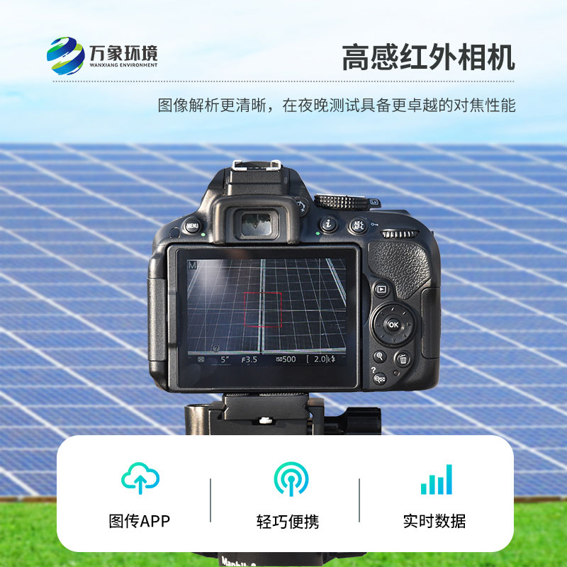 組串式el檢測(cè)儀簡(jiǎn)介