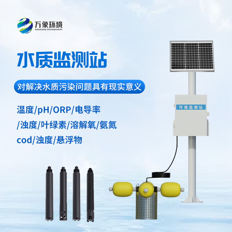 立桿河流水質(zhì)監(jiān)測站