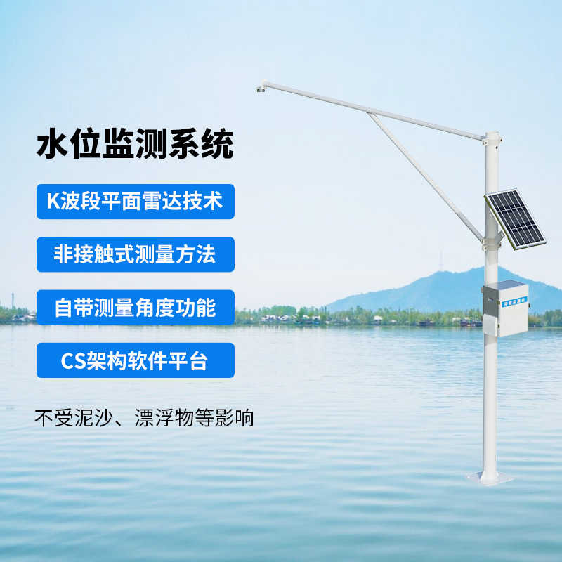 雨水情水位監(jiān)測(cè)系統(tǒng)，水文管理離不開它幫助的理由是什么？