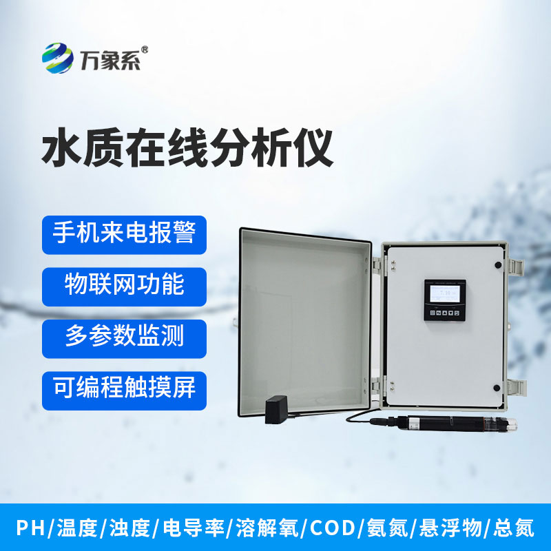 在線濁度檢測(cè)儀